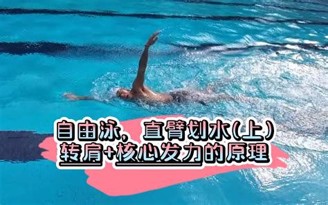 夢到在游泳|自由泳技巧全解析：从新手到高手，你需要掌握的每一步